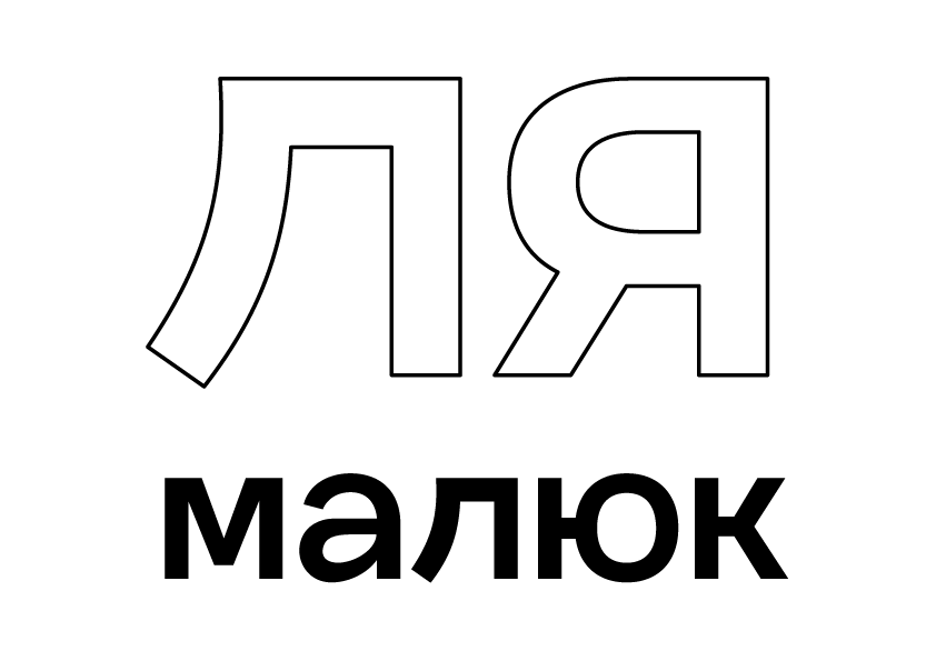 La Maluk
